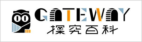 探究百科GATEWAY